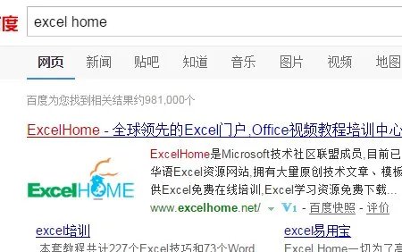 excel home论坛