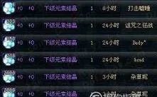 dnf下级元素结晶怎么得