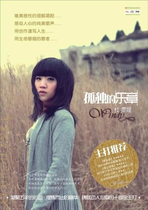 歌词《忽然下了一场雪，飘得那么纯洁》中歌名是啥