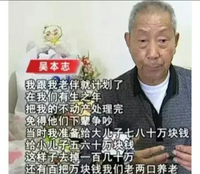 为争房产，合肥男子殴打八旬父母还给他们送花圈，这件事你怎么看？