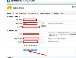 建设银行个人网上银行初始密码是多少?
