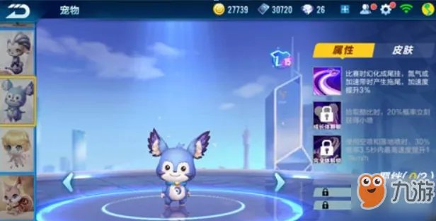 《QQ飞车》手游哪个宠物最厉害 最强宠物排行榜一览