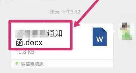 微信打不开文件原因