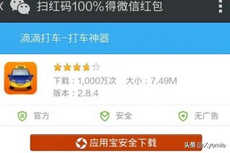 怎样扫红码得微信现金红包？