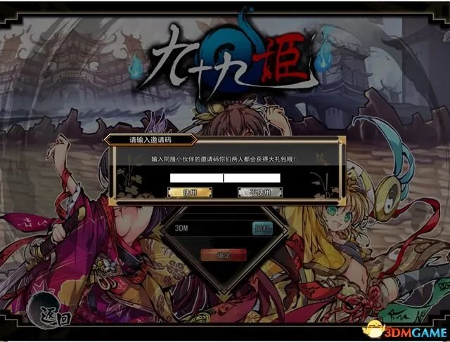 九十九姬 图文攻略 战斗养成及玩法特色教程