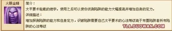 天龙八部3逍遥怎么加点？老玩家告诉你