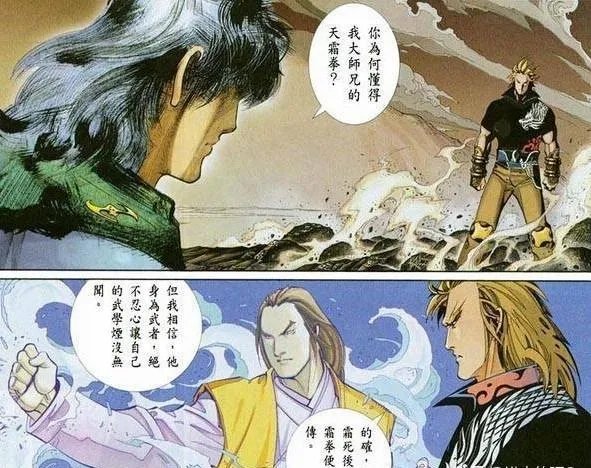 风云漫画第三部，步惊云已经天下无敌，那为什么还会败给圣王？