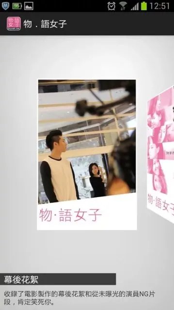 物·语女子的介绍