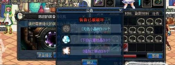 dnf下级元素结晶怎么得