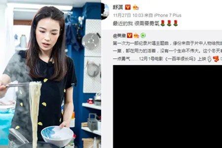 舒淇不吃东西 为管理身材对待自己很严格