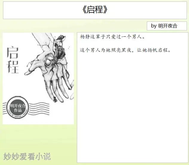 有好看的类似于蟹总，玖月晞写的那样的糙汉文推荐吗？