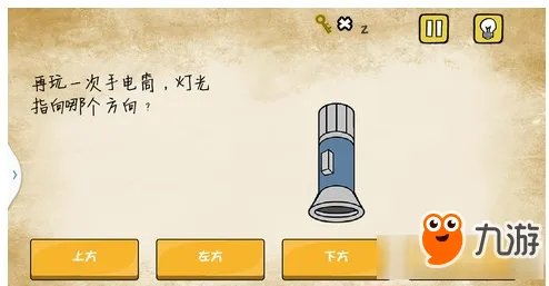 最囧游戏还可以通关攻略大全 最囧游戏还可以攻略大全