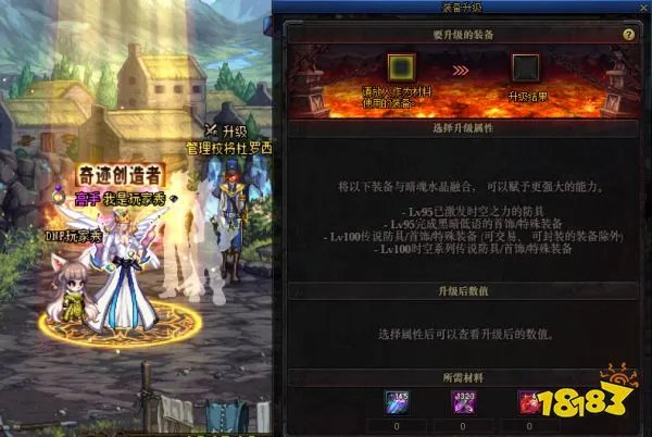 DNF新史诗怎么升级 升级方法介绍