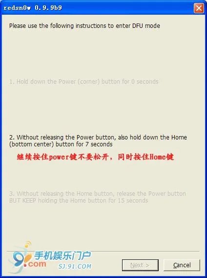 最新5.0.1红雪0.9.9b9不完美越狱教程