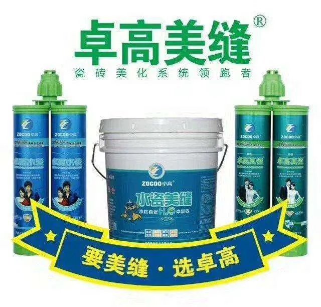 卓高真瓷美缝剂怎么样 辨别卓高美缝剂真假的方法