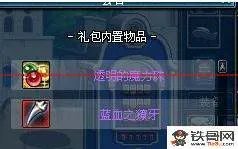 dnf奥兰遗失的袋子