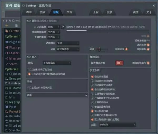 给我一个水果音乐制作软件中文版?