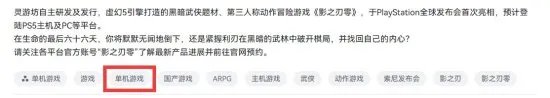 纯单机还是长线运营？《影之刃零》究竟是什么游戏？