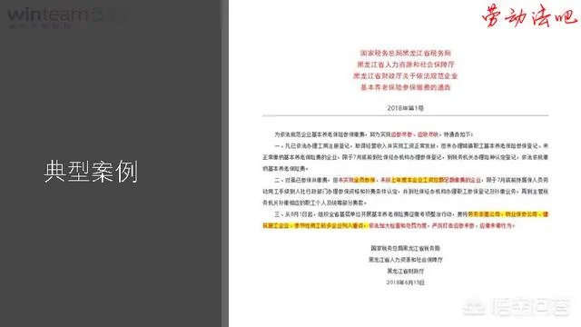 为什么要社保入税？