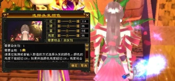 天龙八部3棕黄色发色怎么调？求数据