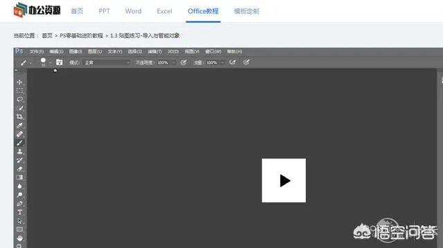 怎么免费下载网上关于PS的教程PPT？