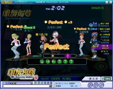 《唯舞独尊OnLine》多人共舞 轻松升级