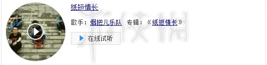 怎么会爱上了他是什么歌名 抖音纸短情长歌曲