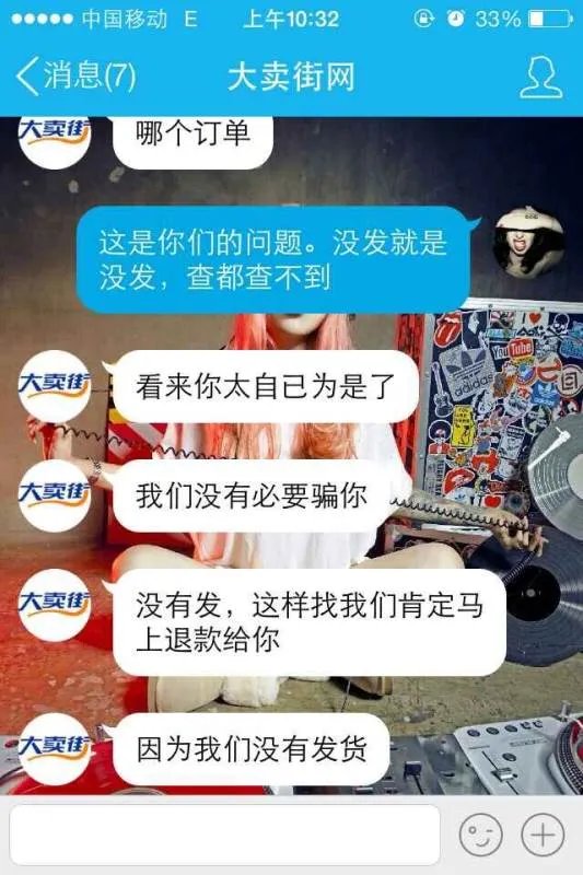 大卖街的衣服怎么样，质量，价格，适不适合批发？求解