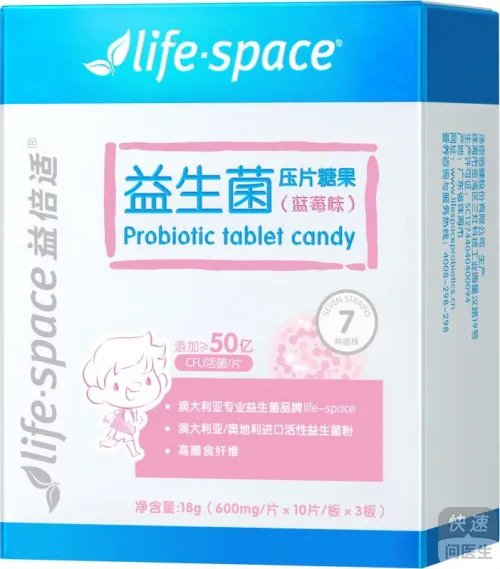 Life-Space益生菌压片糖果为你展示,如何保持小孩的好肠胃