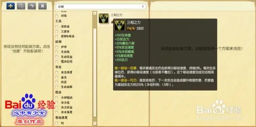 s6猴子上单天赋符文加点图 lol猴子天赋加点图s6