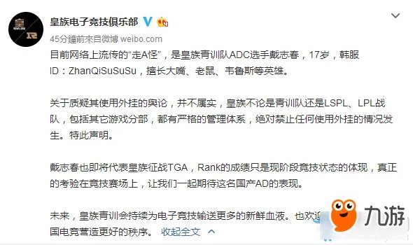 《LOL》走A怪ZhanQiSuSuSu资料 被职业选手多次举报