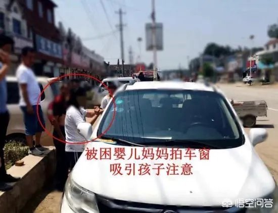 山东菏泽1岁娃被锁车内，民警要砸窗救人，孩子妈妈坚持“再等等”，她想等啥？