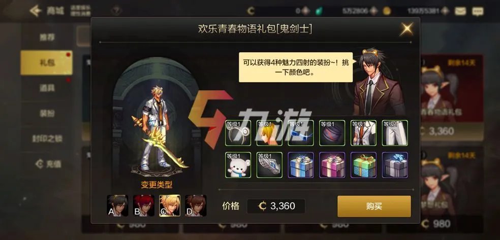 地下城与勇士手游抗魔值有什么用 抗魔值作用介绍