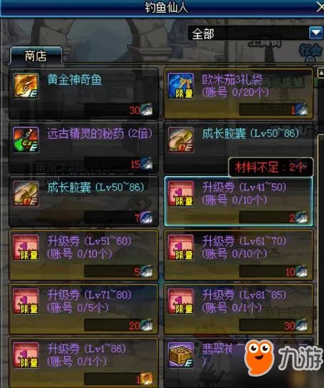 DNF钓鱼活动怎么玩 DNF钓鱼活动奖励一览