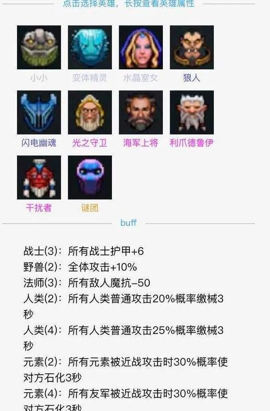 《DOTA2》自走棋强势阵容排名