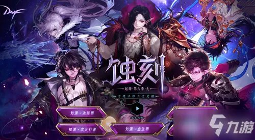 《DNF》男魔法师三觉攻略 加点选择推荐