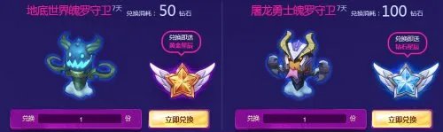 LOL魔法少女的光辉星辰活动介绍