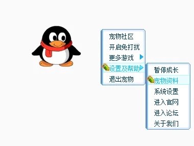 怎么给QQ宠物改名