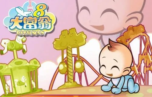 童年记忆永存 姚壮宪微博宣布“大富翁”单机时代终结