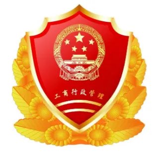 工商部门和质监部门职能区别