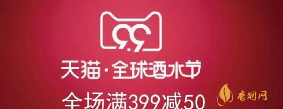 天猫酒水节价钱怎么样？