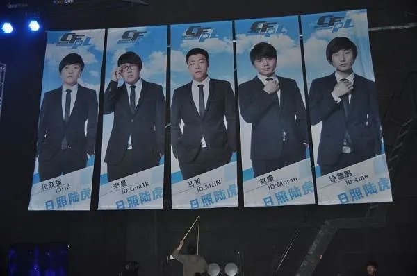 日照陆虎战队的一线队员