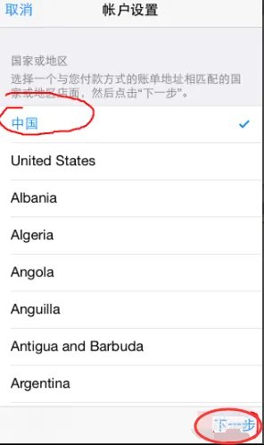 app store中文版下载