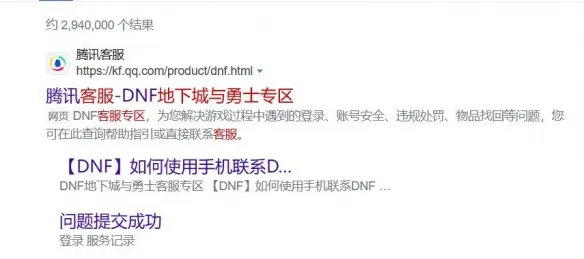 《地下城与勇士》被永久封号解封方法介绍