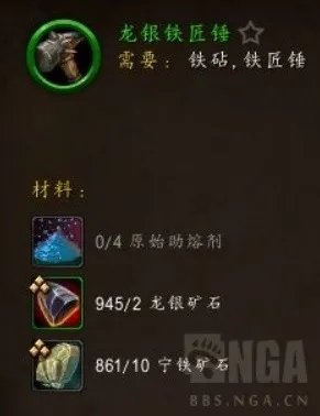 《魔兽世界》10.0版锻造机制讲解