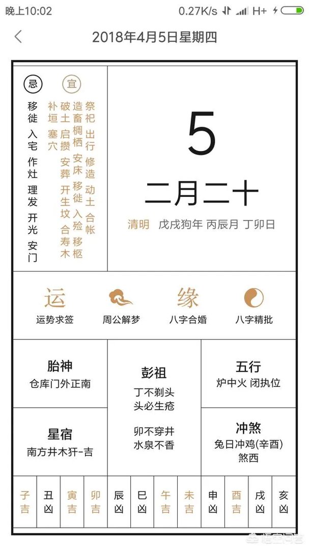 清明节你们公司放几天假吗?