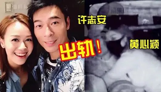 黄心颖个人资料简介及照片:许志安出轨黄心颖是个什么梗