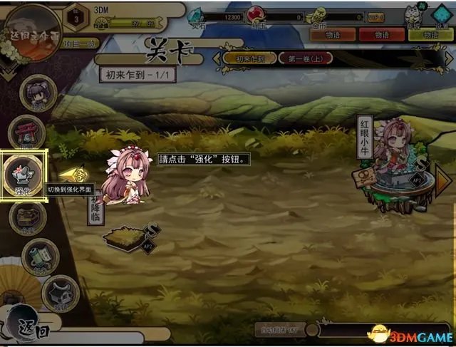 九十九姬 图文攻略 战斗养成及玩法特色教程