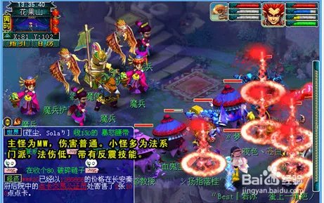 梦幻猴王出世副本攻略