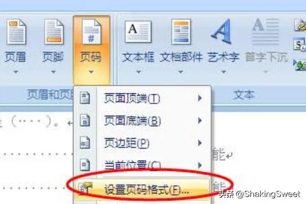 Word首页不显示页码如何设置？